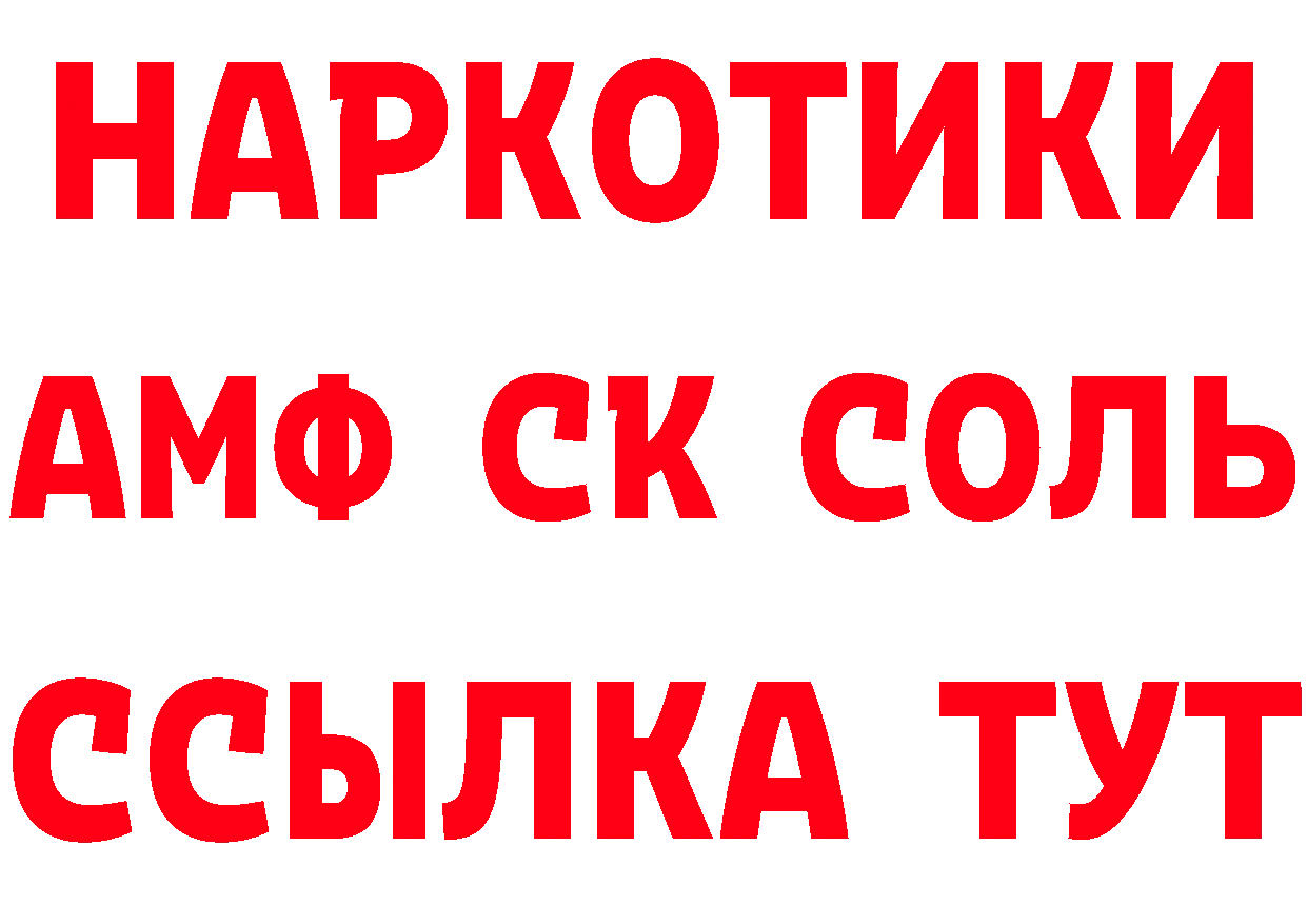 Кетамин ketamine как войти площадка блэк спрут Валуйки