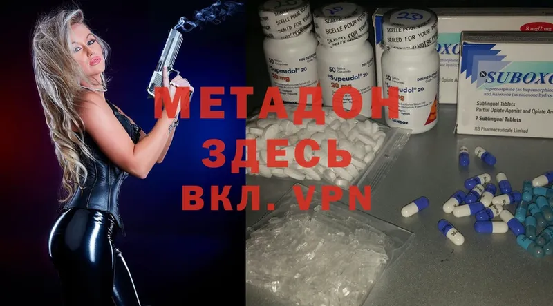 гидра зеркало  Валуйки  Метадон methadone 